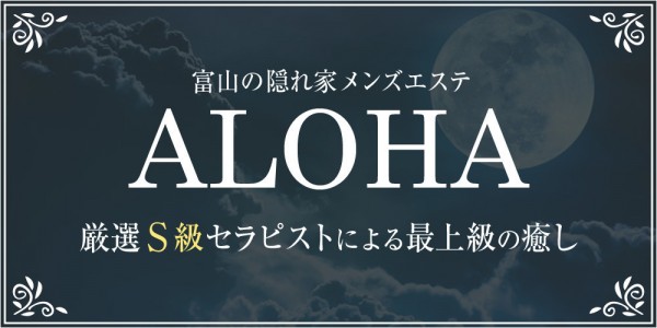 お知らせ : 蓬莱｜富山市リラクゼーションマッサージ : 富山駅