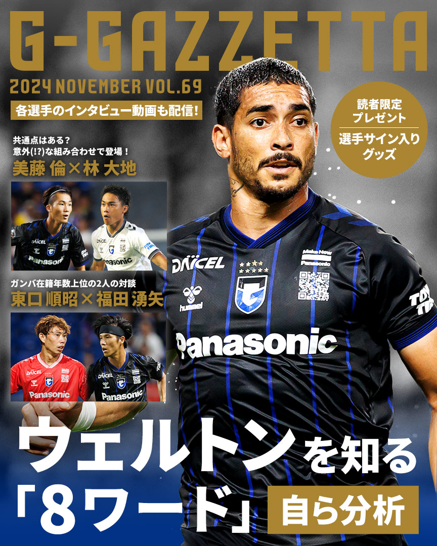 セレッソ大阪〉坂元選手、瀬古選手、西川選手の3選手にフォーカスした特別なグッズ | 株式会社ヘソプロダクション