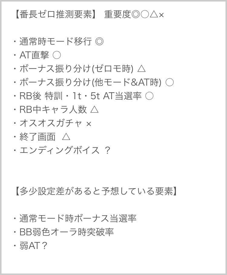 番長ZERO】待てコラ恩恵で頂ROAD!?さらに爆発トリガー鉄拳制裁CRASHまで!? - ノンキのなんちゃって稼働記録