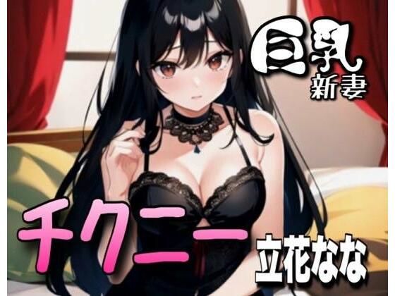 50%OFF】オナニー大好き処女が初体験した話 [るかっと] | DLsite