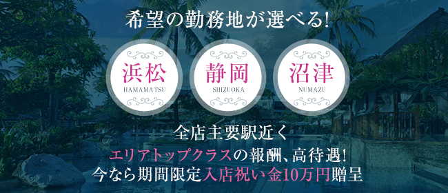 衛生・性病対策 - 富士・沼津の風俗求人：高収入風俗バイトはいちごなび