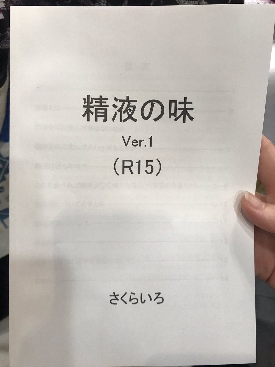 精液って実際どんな味？喫煙者の精液はまずい!?白濁液のアレコレ調べてみた｜BLニュース ちるちる