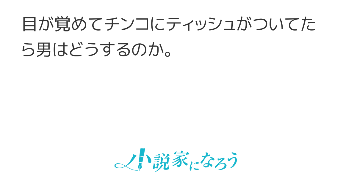 ティッシュある？ | 写真で一言ボケて(bokete)