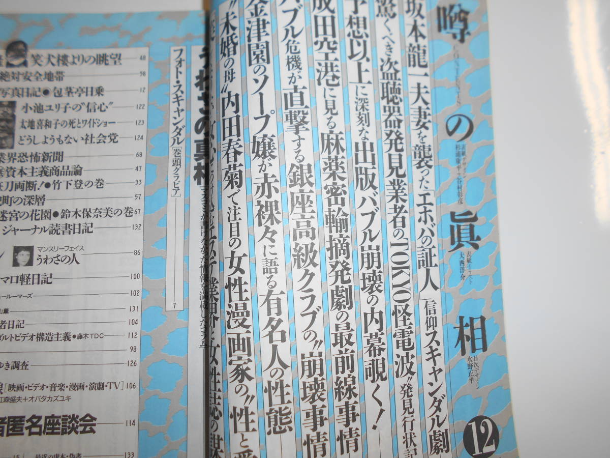 愛知県刈谷市から岐阜市のソープランド金津園まで所持金4千円でタクシー代金を支払わず逮捕 | 猫(ぬこ)ちゃん、他にもいっぱい