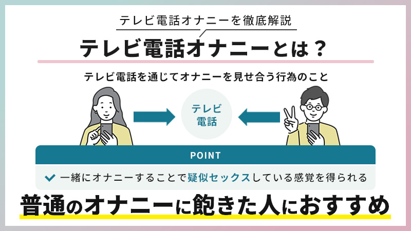 【通話オナニー実演】新人声優が彼氏との電話相互オナニーを隠し録り！？ノーカット実録音声◆由比かのん