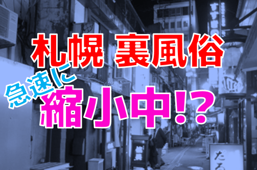 店長ブログ｜レンタルガール(すすきの(札幌) ピンサロ)｜風俗求人【バニラ】で高収入バイト