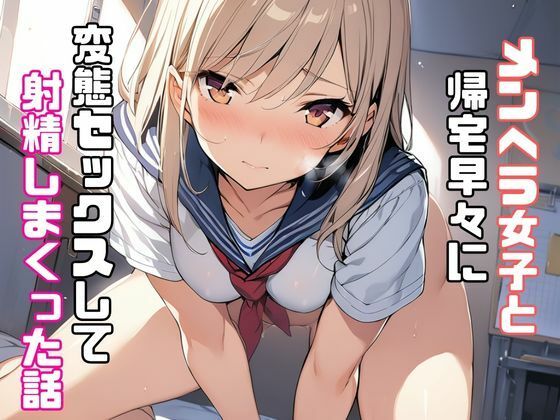 240706][あぶそりゅ～と]【期間限定330円】メンヘラ彼女は寂しいと死んじゃうんだよ? ∞耳舐め射精天国 | 愛が重過ぎるメンヘラ