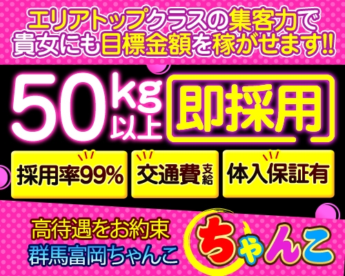 富岡しあ」全裸の極みorドッキング痴漢電車（ゼンラノキワミオアドッキングチカンデンシャ） - 日暮里・西日暮里/ホテヘル｜シティヘブンネット