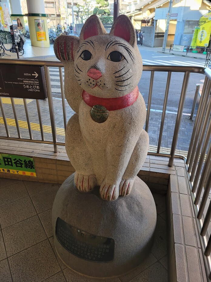 豪徳寺】「招き猫発祥のお寺」をまったり参拝 - ぶらりうぉーかー