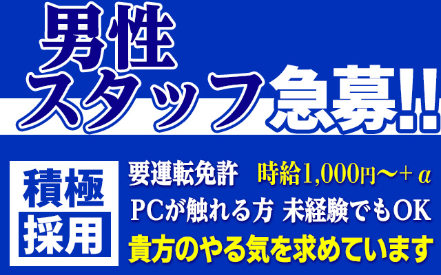 大曽根風俗・ヘルス｜夜遊びキング