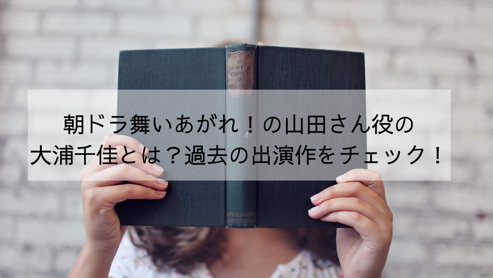 まとめ】北海道旅行のよりみちに！ 人気記事ランキングベスト８！ さえりさん・カツセマサヒコさんへ突撃表彰