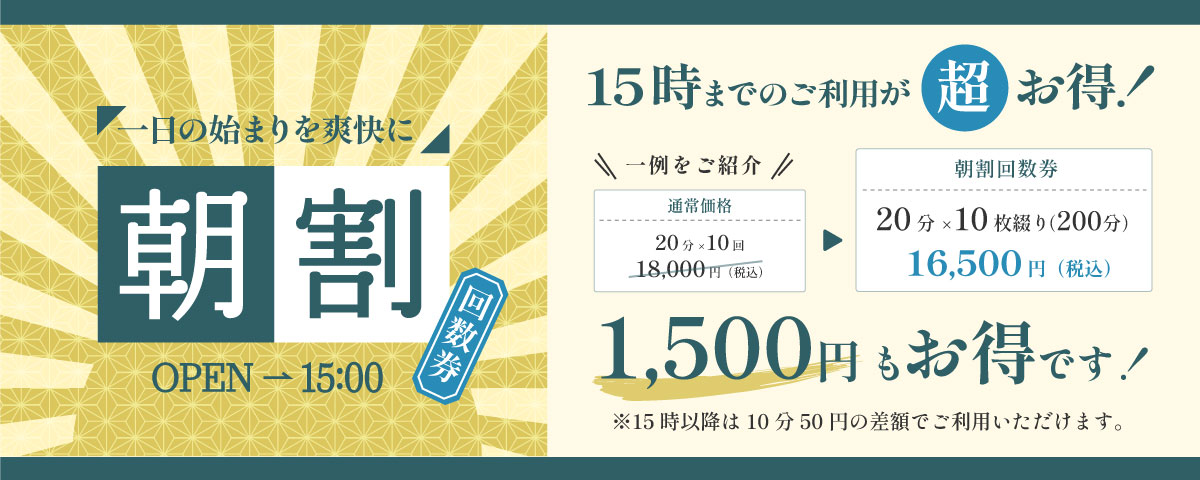 サービスメニュー: ほわほわ|岡崎のリラクゼーション:eタウンタウン愛知県（名古屋）