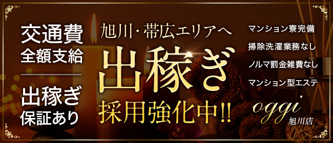 看護師・准看護師求人 北海道旭川市｜ナースジョブ