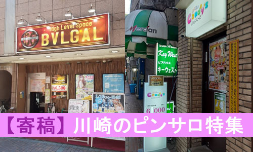 本番情報】神田周辺のおすすめピンサロ5店を紹介！相場料金やシステムについても解説【2024年】 |  midnight-angel[ミッドナイトエンジェル]