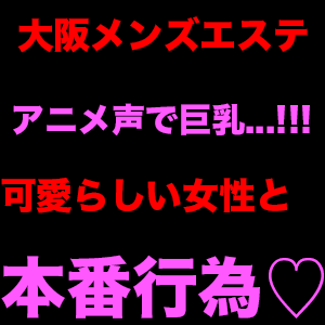 おすすめ！名古屋風俗体験談 - メンズエステ