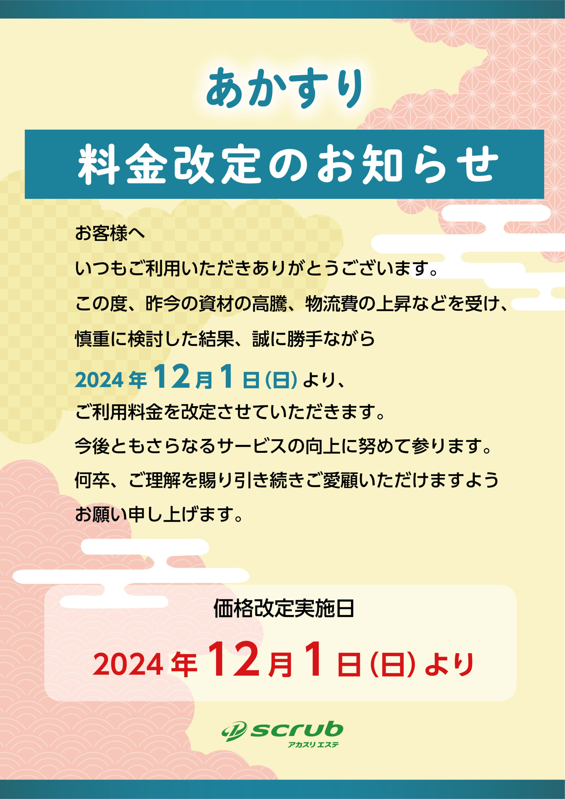 梅田であかすりを受けられるおすすめスポット。人気のスパ施設でリフレッシュ | Pathee(パシー)