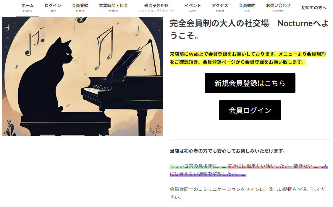 求人】ノクターン 池袋(NOCTURNE)の転職・採用情報｜美容業界の求人・転職・採用情報ホットペッパービューティーワーク