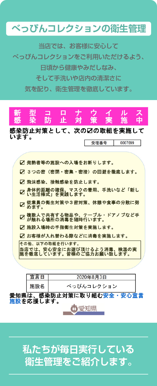 エロ漫画・名古屋ヘルスべっぴんコレクションで顔見せ花びら回転体験談 : エロ漫画無料アダルト裏モノJAPAN