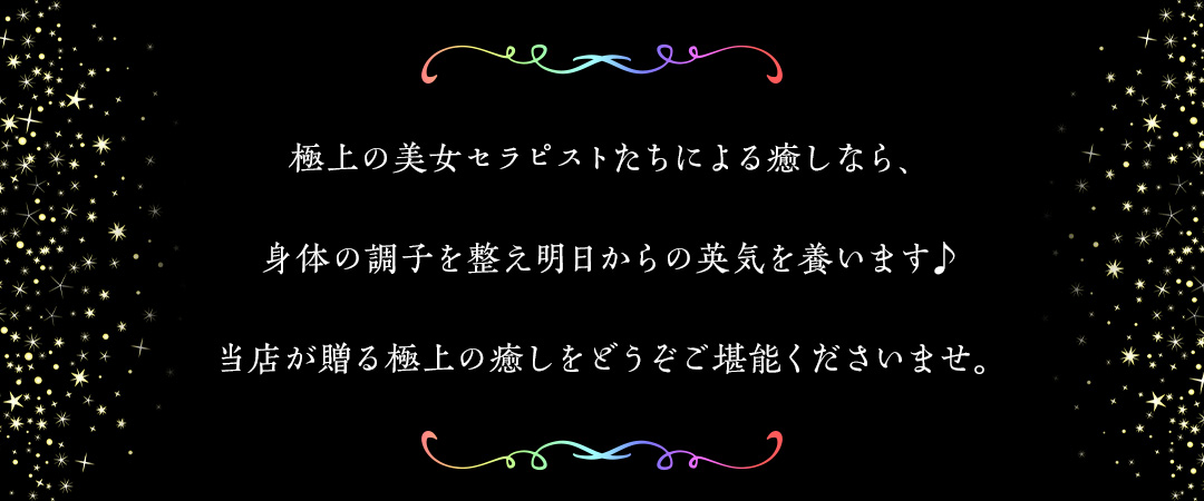 リラクゼーションサロンもみの木 瀬戸市