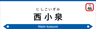 【2駅で終点】東武小泉線 太田始発東小泉行き/西小泉始発東小泉行きに乗車！