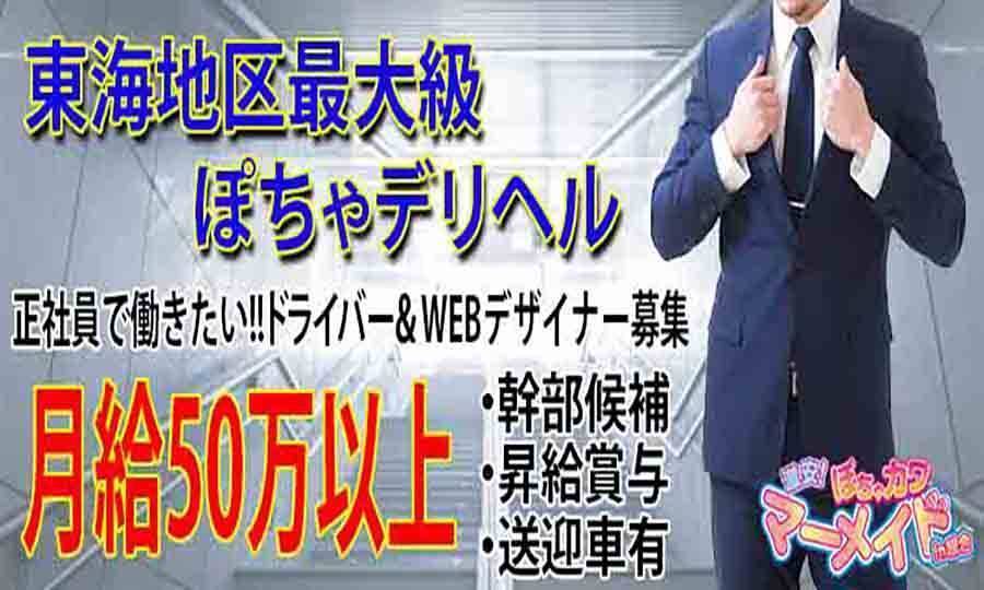 みなみ☆透明感ハンパない☆（32） 激安！ぽちゃカワ専門マーメイドin総合 -