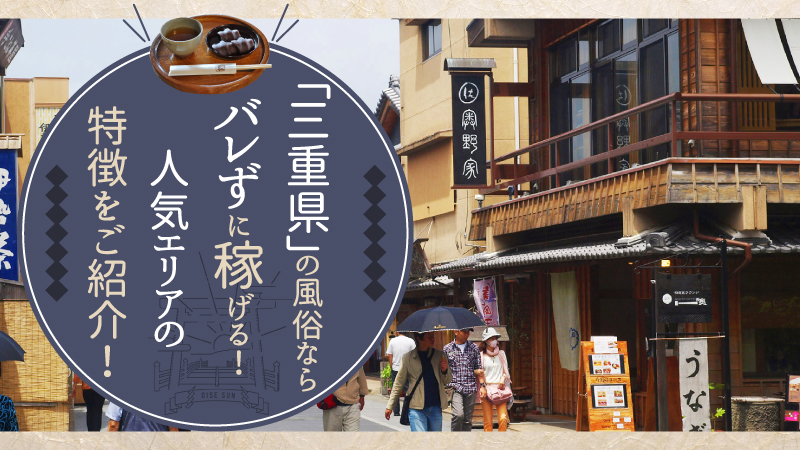 津のピンサロおすすめランキングBEST2。口コミ評判,爆サイ掲示板まとめ【2023年】 | モテサーフィン