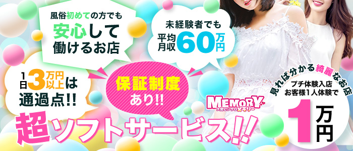 2023年】大宮ピンサロおすすめランキング！3店の口コミ,体験談 | モテサーフィン