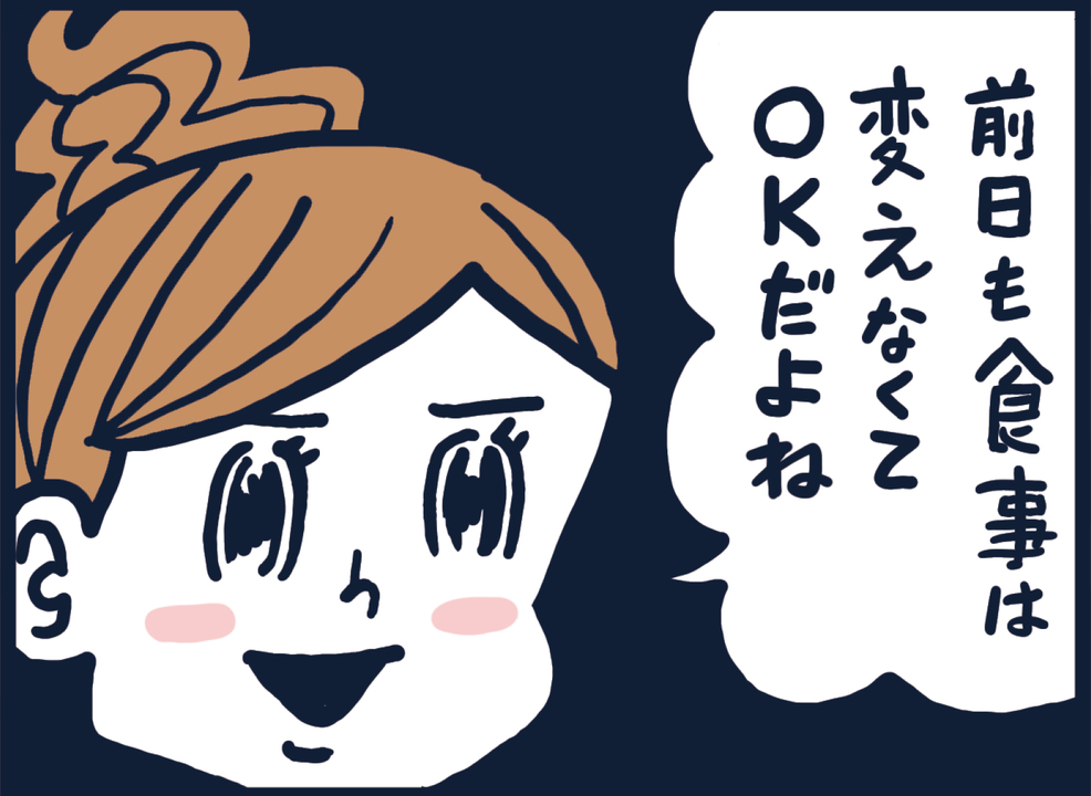 健康診断前日の7つのNG行動。食事は何時まで？お酒や運動は？ - マネコミ！〜お金のギモンを解決する情報コミュニティ〜