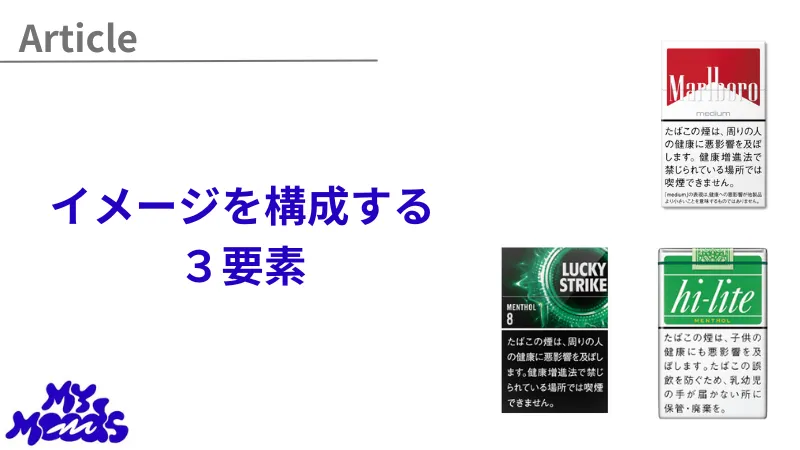 たばこレビュー】 ラッキーストライク・ボックス を吸ってみた