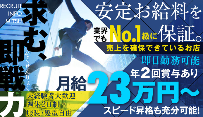 熟女専門出張メンズエステ完熟の求人情報｜はじめてのメンズエステアルバイト