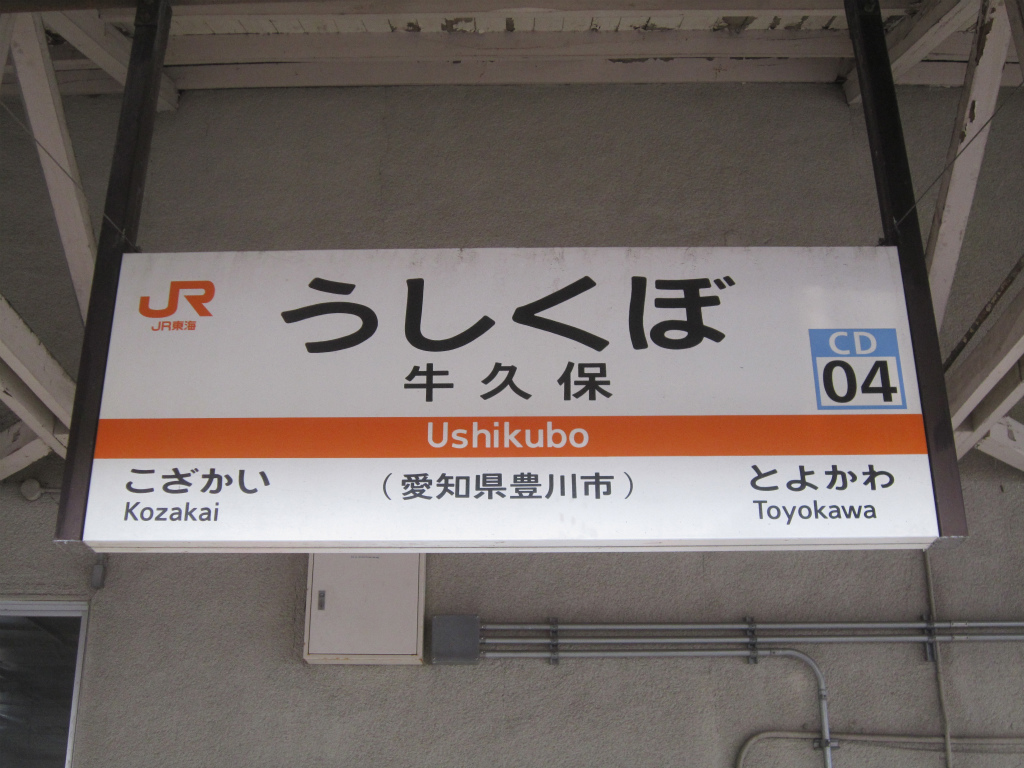 ホームズ】サンリット牛久保2(豊川市)の賃貸情報