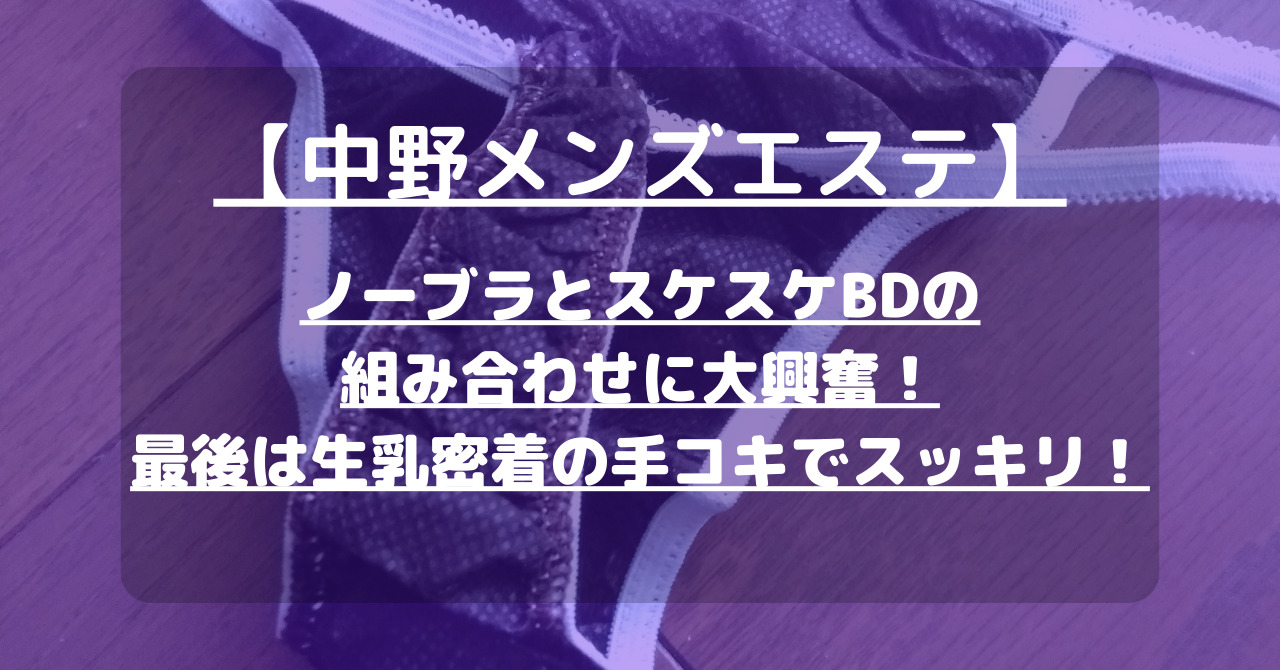 大阪・日本橋・谷九 メンエス｜大阪メンズエステ新感覚Mエステ