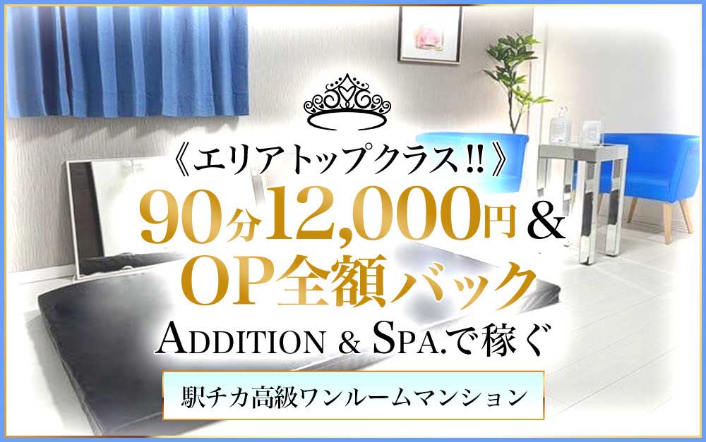 メンズエステで射精してしまったら？対処法とNG行為を解説 | アロマパンダ通信ブログ