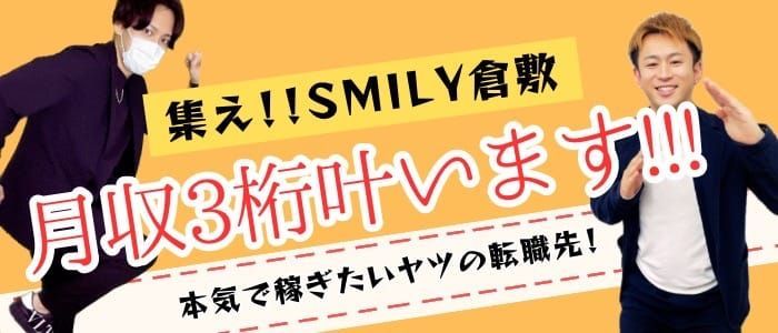 倉敷市の風俗求人｜高収入バイトなら【ココア求人】で検索！