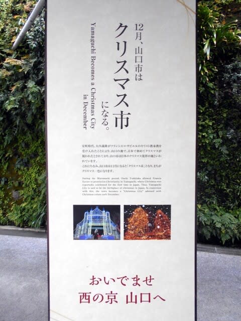 【湯田温泉】山口県湯田温泉へ行ってきました｜500系こだま｜新山口駅