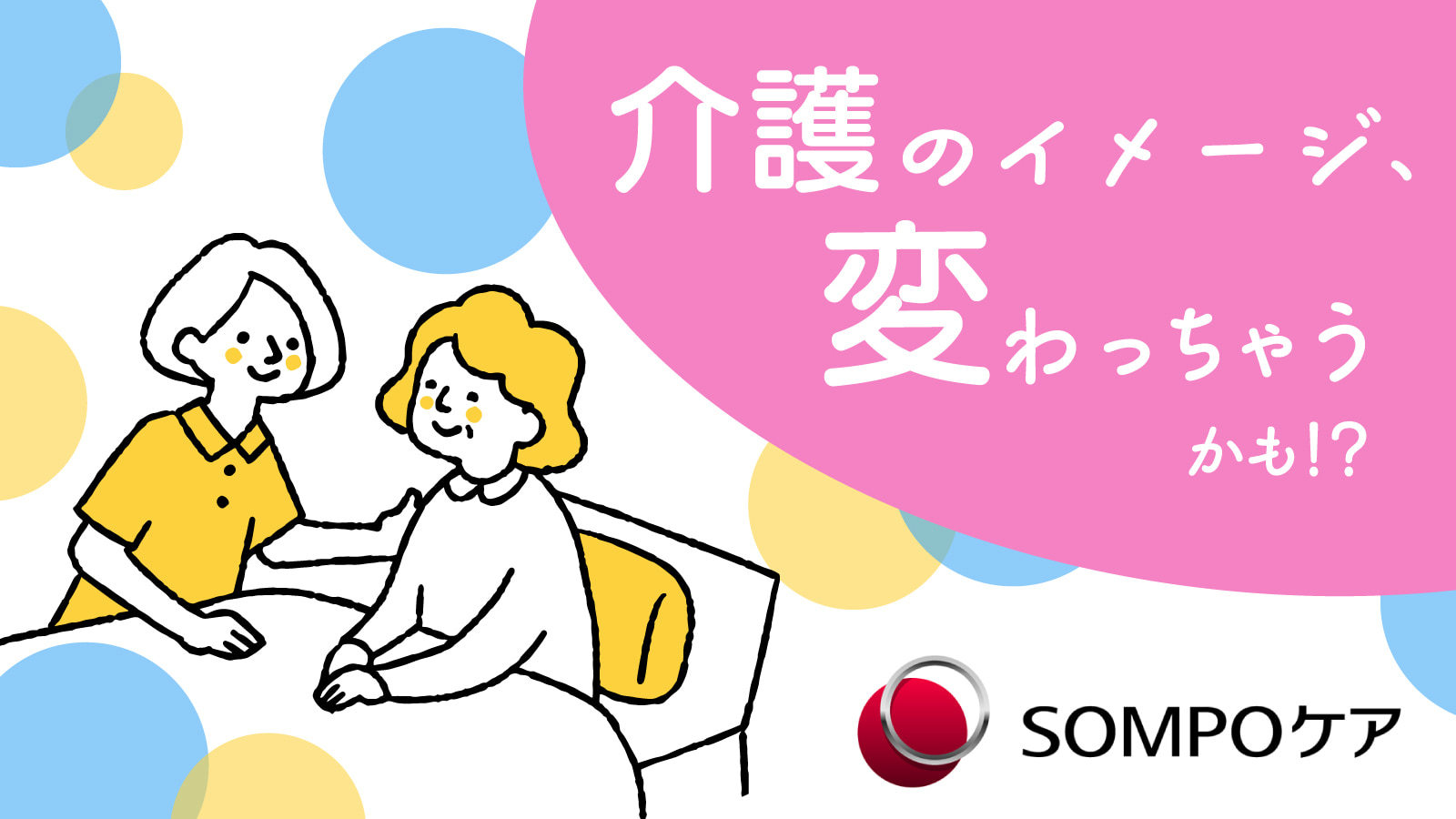 とらばーゆ】株式会社アクセル 旭川営業所の求人・転職詳細｜女性の求人・女性の転職情報