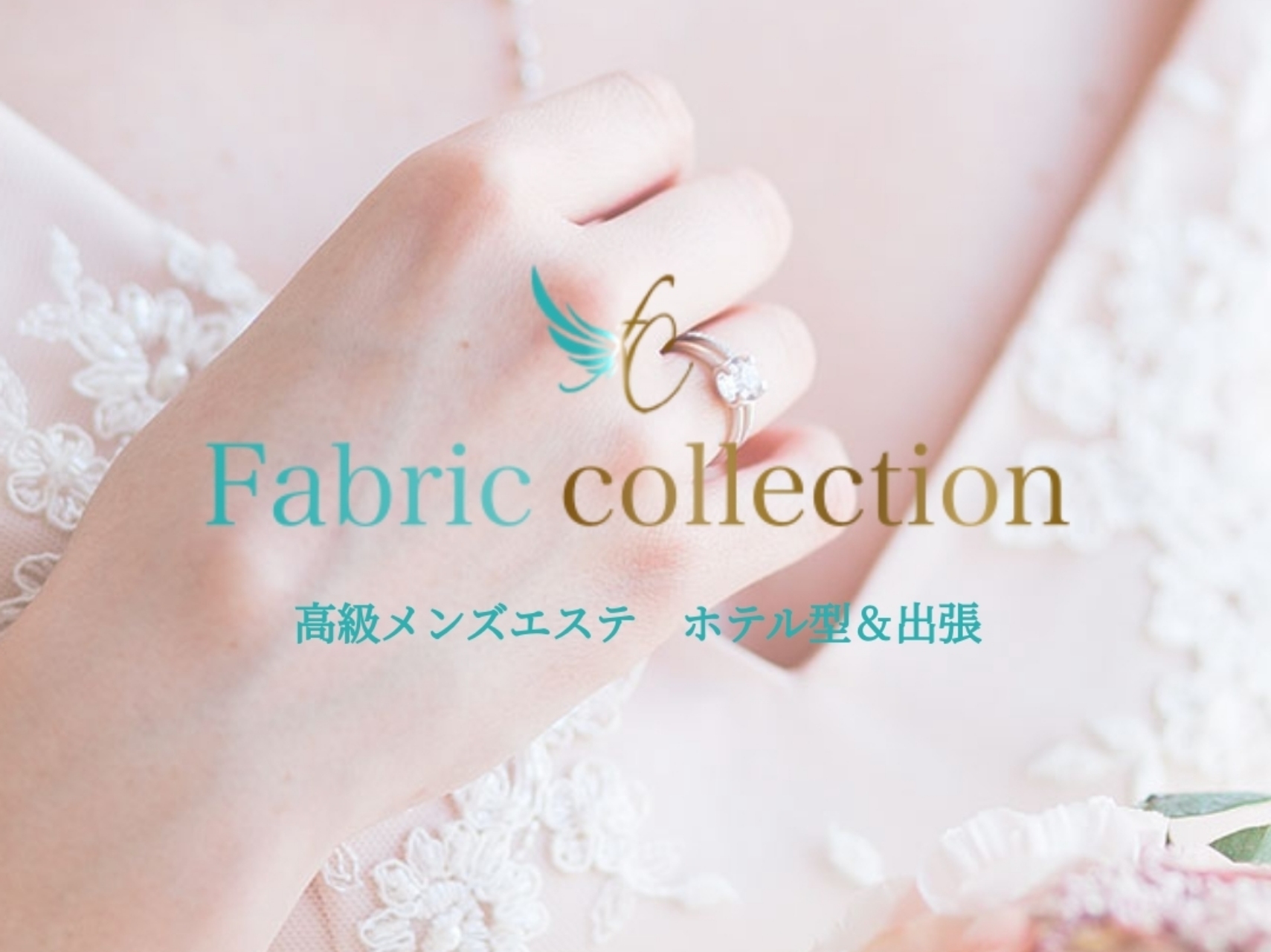 公式】Fabric collection on