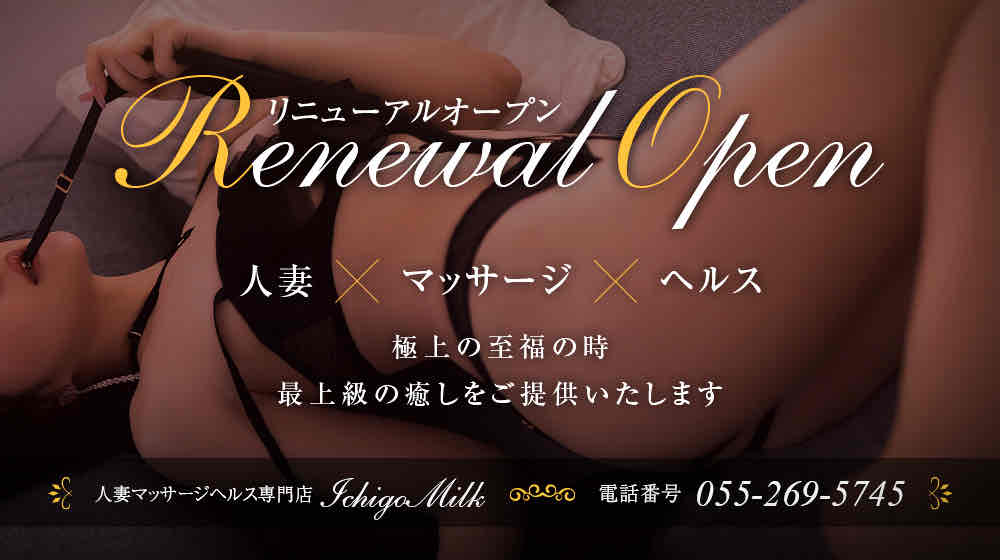 甲府キャンディ「あいの」山梨ホテヘル口コミ体験レポート！ギャンブルで勝ったので風俗に遊びに行きました - 風俗の口コミサイトヌキログ