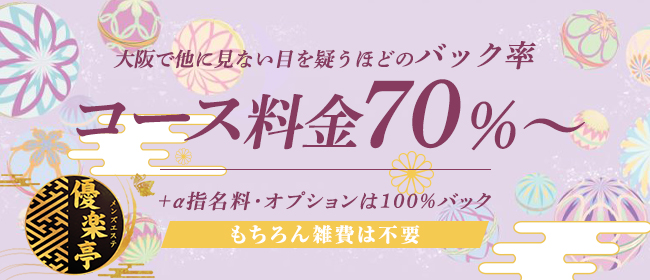 十三｜デリヘルドライバー・風俗送迎求人【メンズバニラ】で高収入バイト