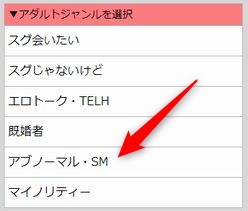 痴漢待ち合わせ（痴漢プレイ）の危険性と正しいやり方をプロが解説 - 週刊現実