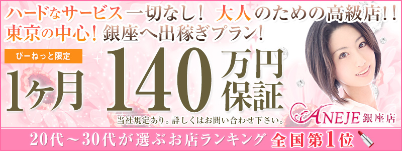 新橋みるみる（ユメオト）|新橋・銀座・オナクラの求人情報丨【ももジョブ】で風俗求人・高収入アルバイト探し