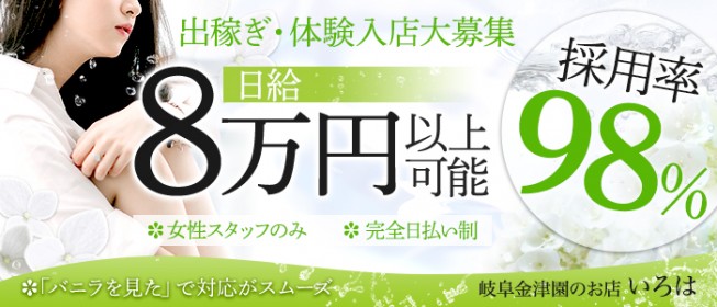 吉原の風俗男性求人・高収入バイト情報（5ページ）【俺の風】