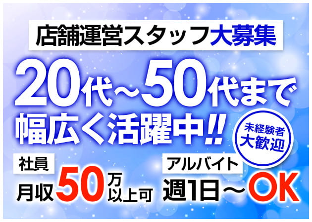 日本橋（東京駅）キャバクラ 姉キャバ - 土曜日も姉キャバ日本橋店は19時より営業いたします いつでも45分2900円