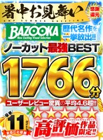 Amazon.co.jp: [特選アウトレット]マグロ男限定! ! 最初から最後まで動かなくてもイカせまくってくれる風俗フルコース!