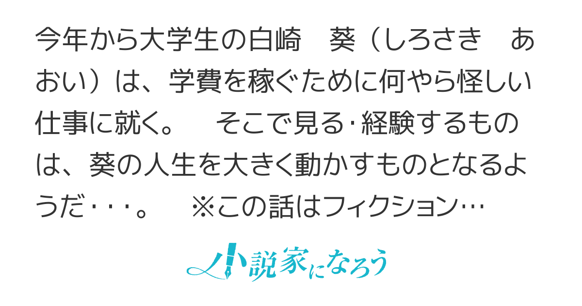 恋人関係を解消した新原泰佑“白崎”が駒木根葵汰“羽山”に迫る…「破壊力すごい」の声＜２５時、赤坂で＞ - モデルプレス