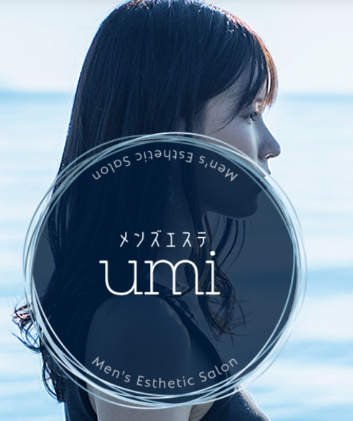 umi (ウミ) 旧ソラ「渡辺