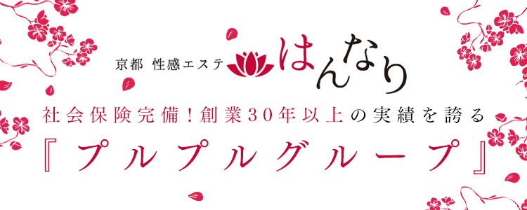 ここ：京都回春性感マッサージ倶楽部(祇園・清水風俗エステ)｜駅ちか！