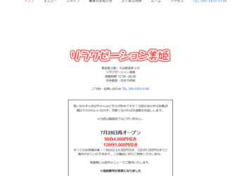 2月1日NEW OPEN「高級スパ」と「結果出しエステ」が融合。新しい形のスパエステが横浜に上陸！ | 株式会社アイワンソリューションのプレスリリース