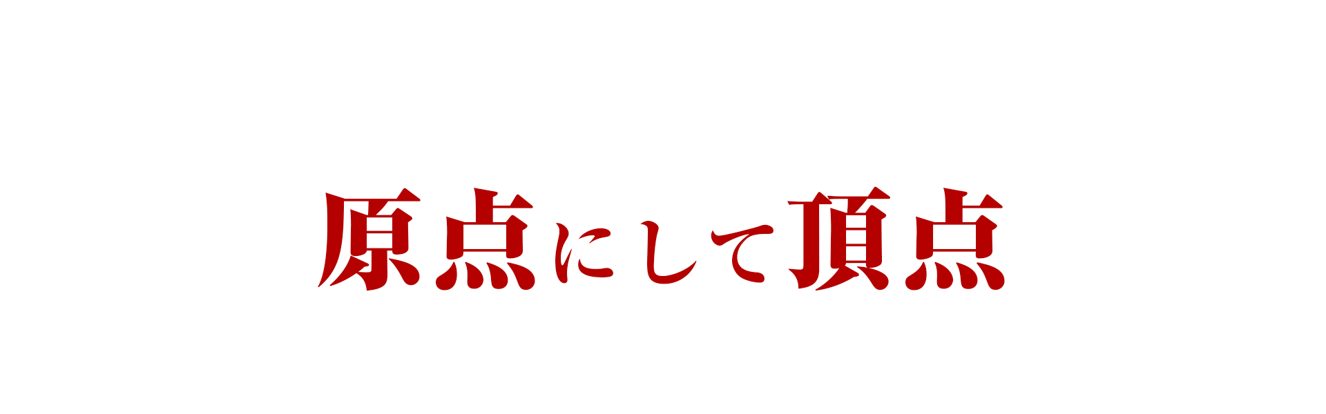 津田沼店】アロマギルド新人 岩井さん紹介♪ |