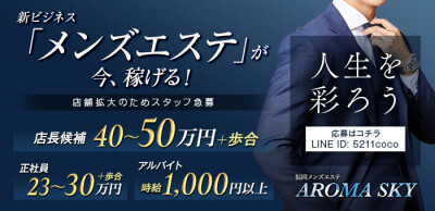 非風俗の高収入バイト求人情報|じゃないねっと